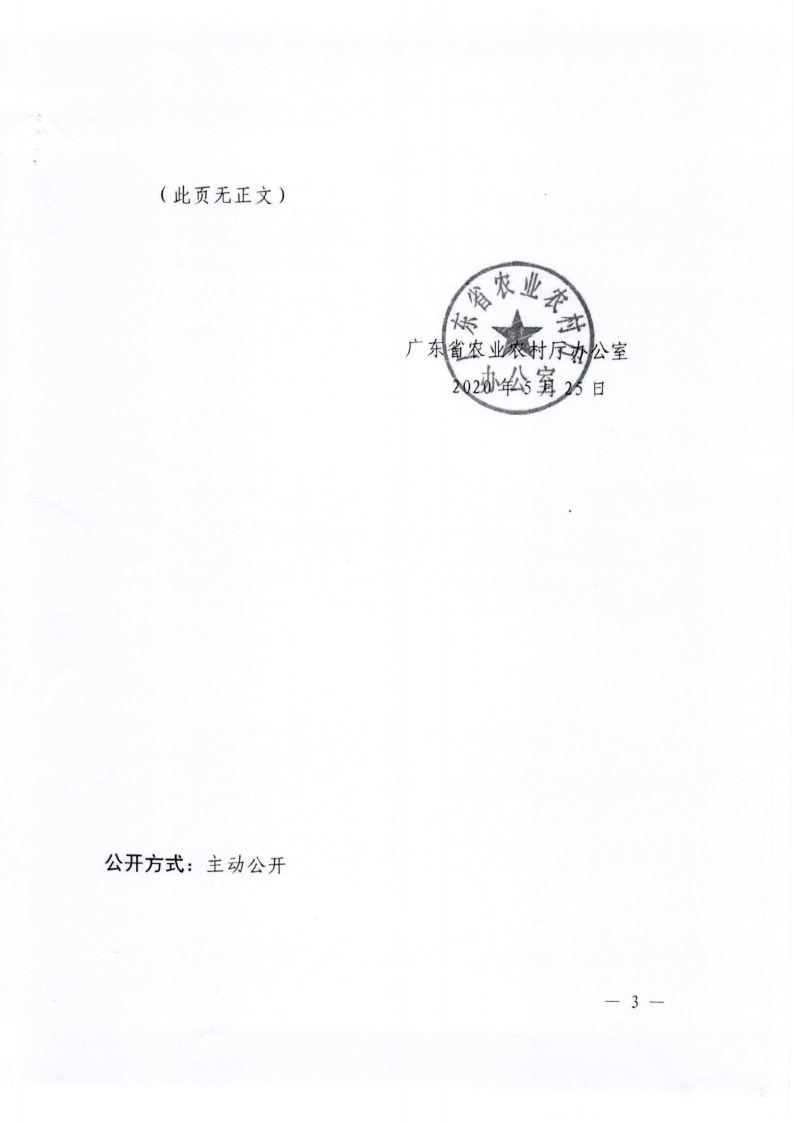 转发省农业农村厅关于举办全省无公害农产品生产企业内检员培训班的预备通知_03.png