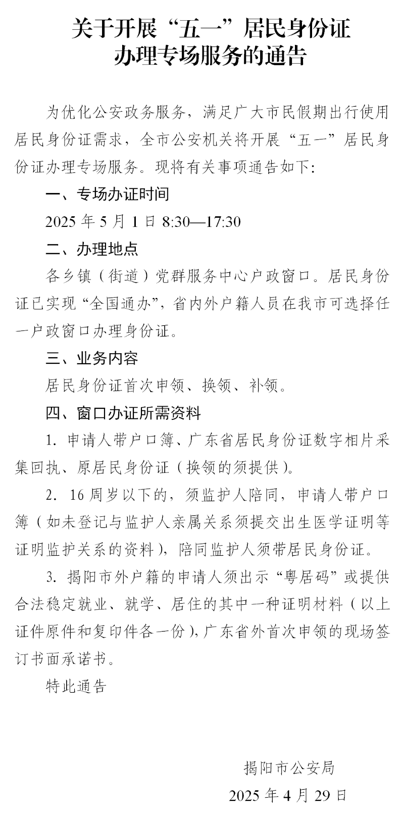 微信图片_20250430092516.png