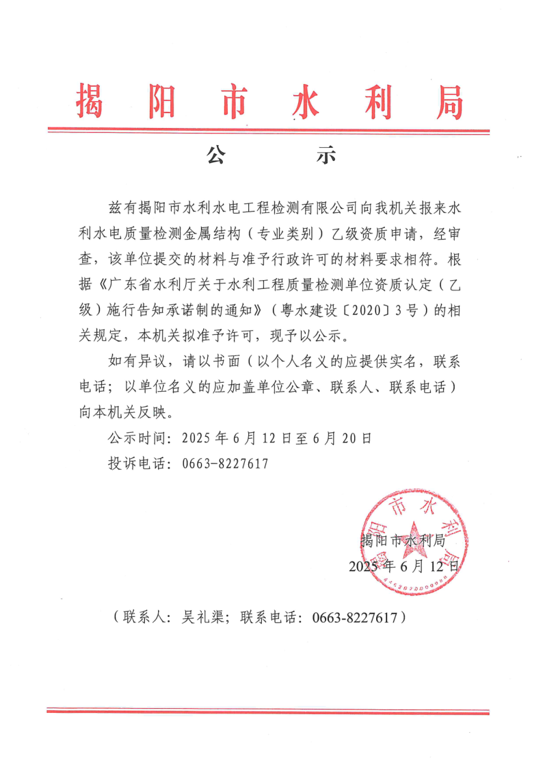 公示_1.png