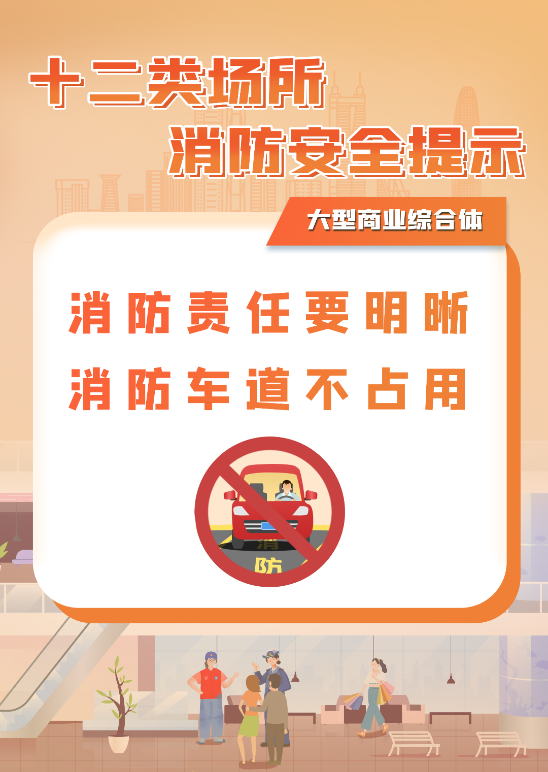 大型商业综合体1(1).png