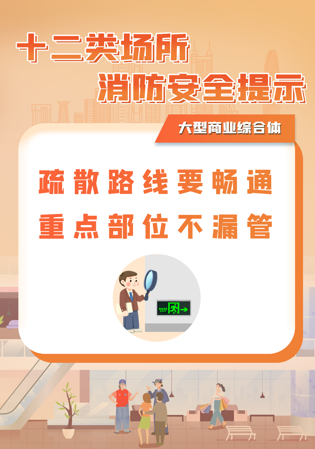 大型商业综合体3(1).png