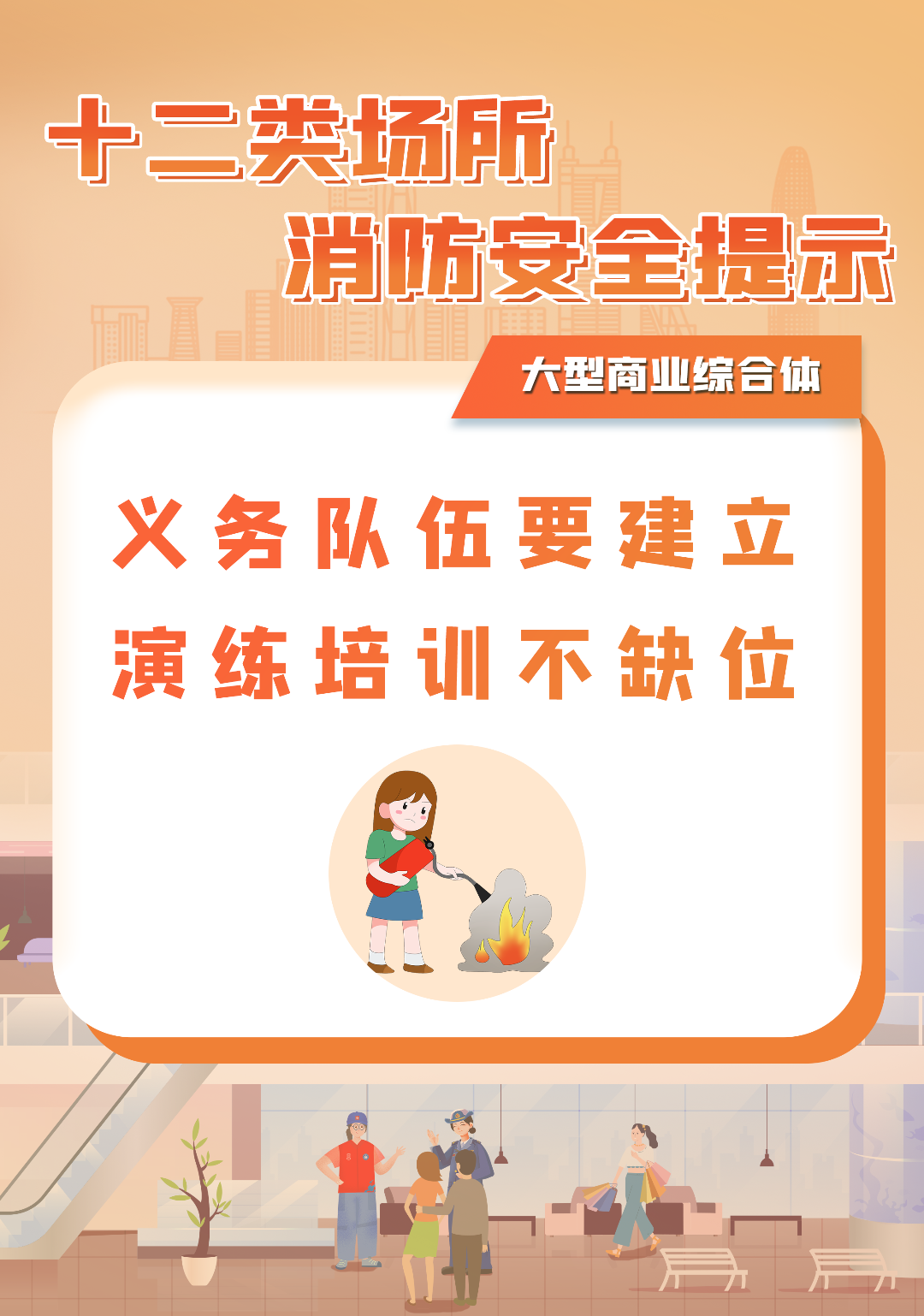 大型商业综合体4(1).png