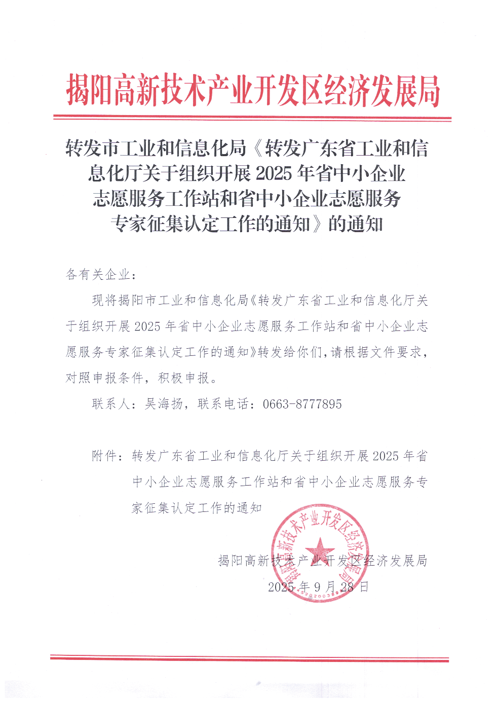 ScanData_20250928163939-1.png
