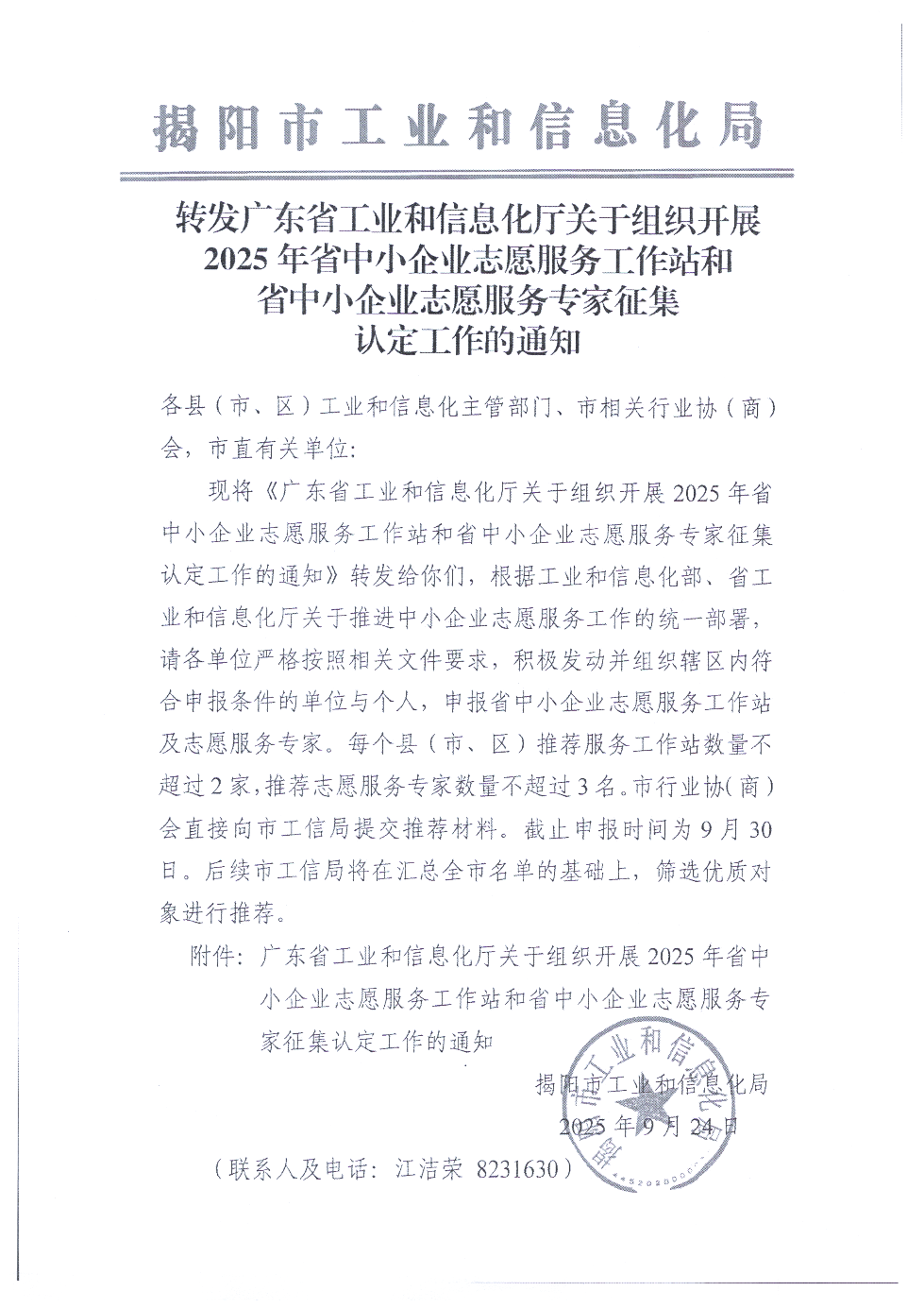 ScanData_20250928163939-2.png