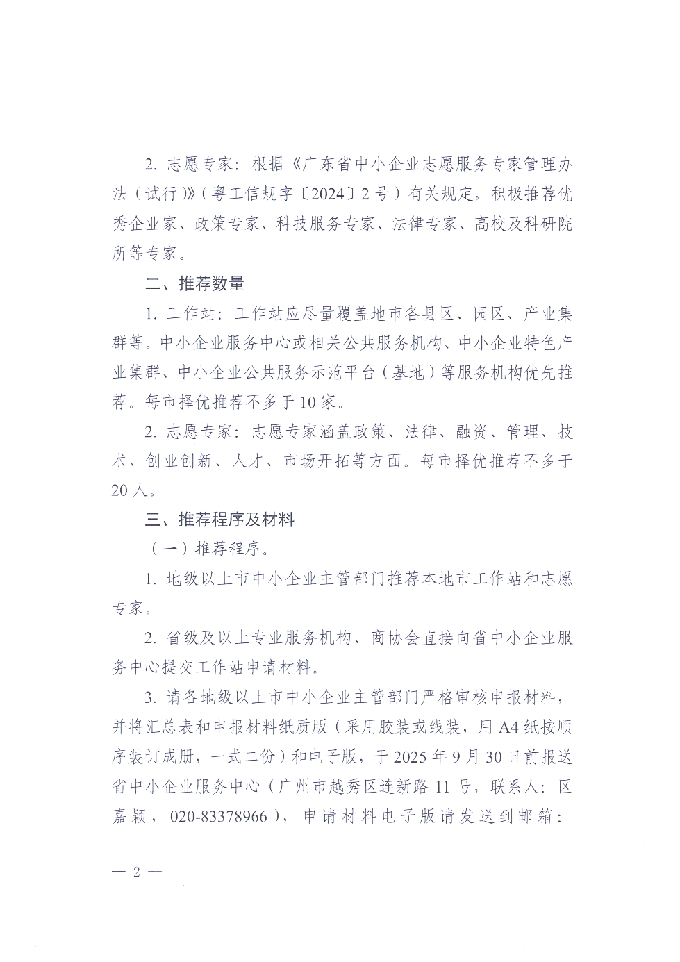 ScanData_20250928163939-4.png