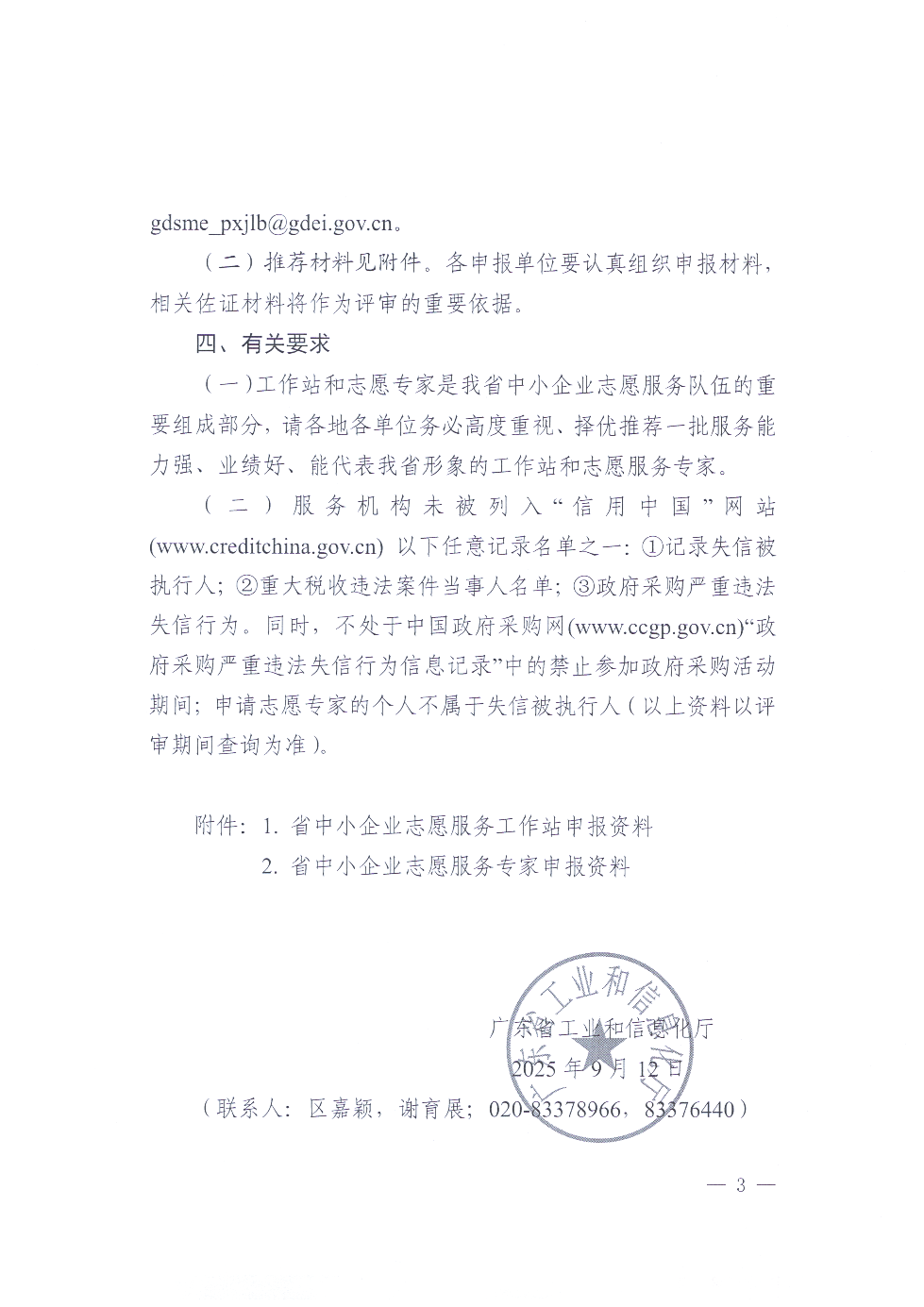 ScanData_20250928163939-5.png
