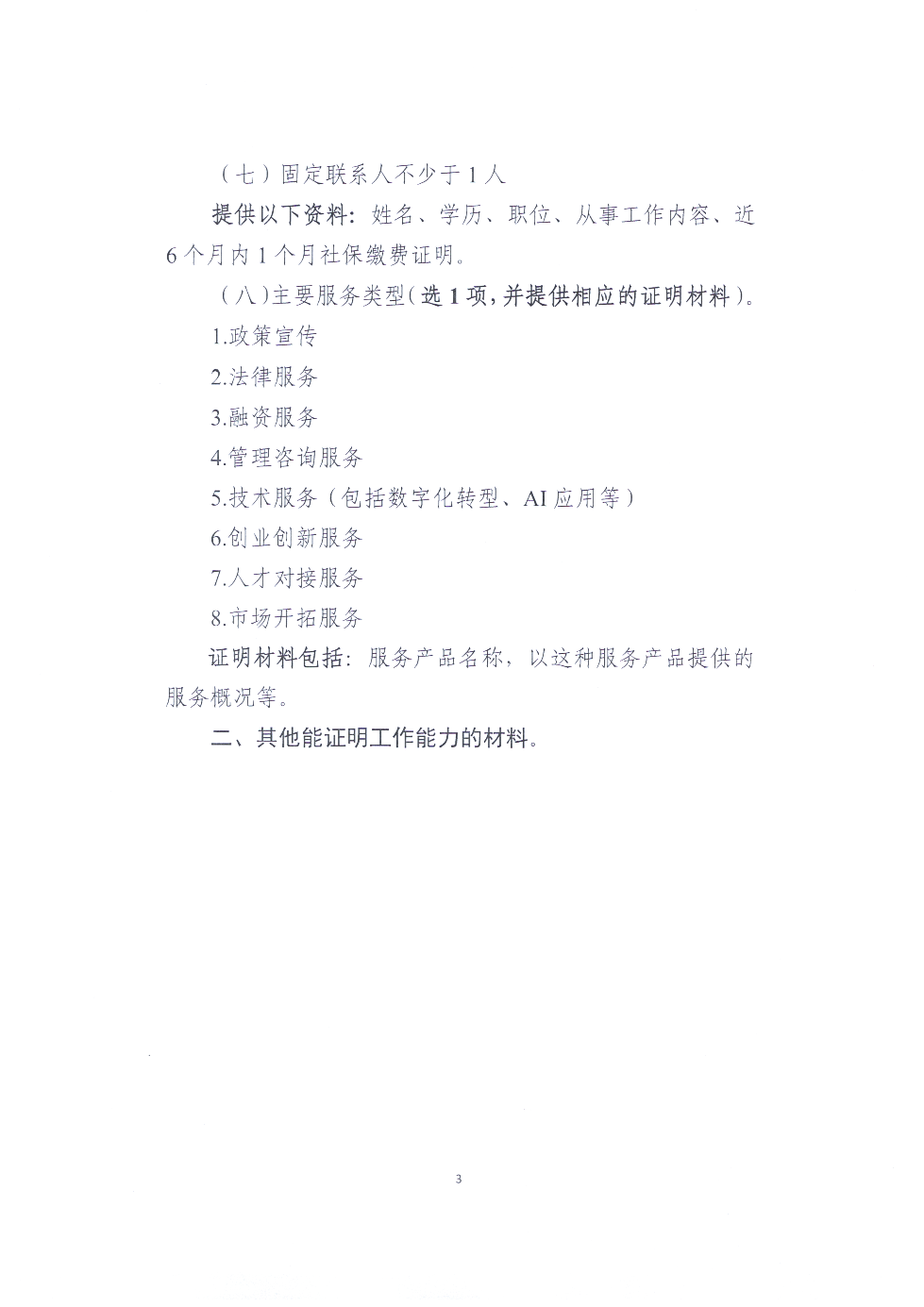 ScanData_20250928163939-9.png