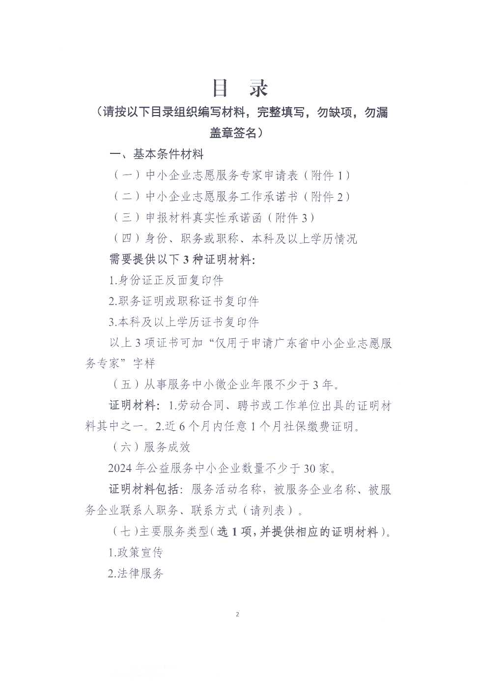 ScanData_20250928163939-15.png