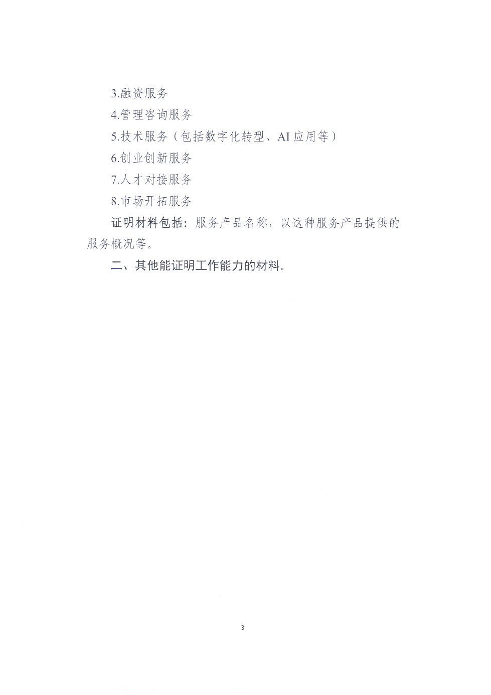 ScanData_20250928163939-16.png