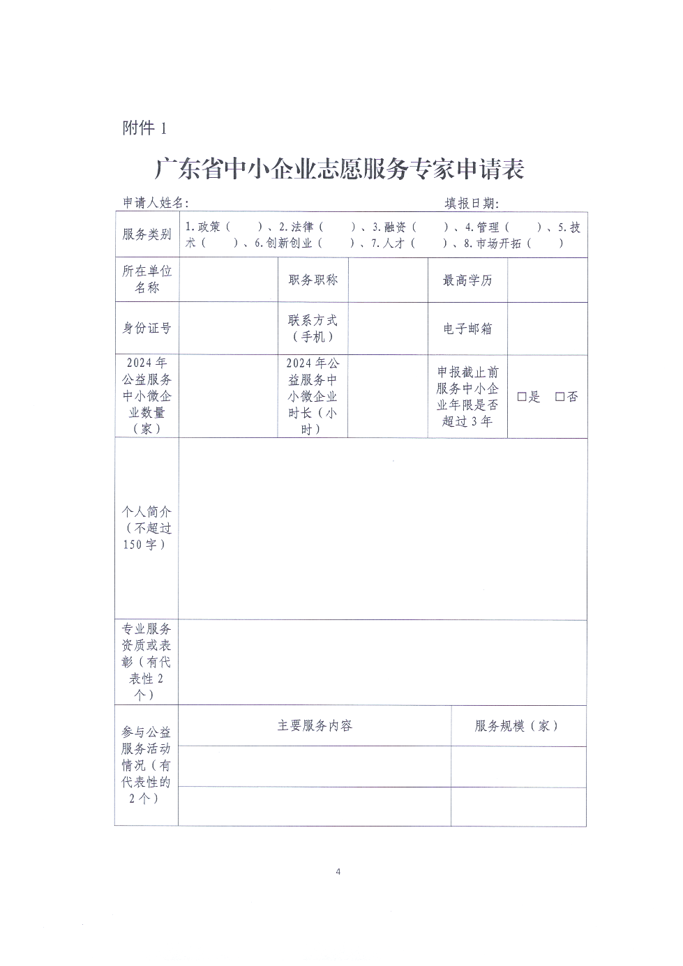 ScanData_20250928163939-17.png