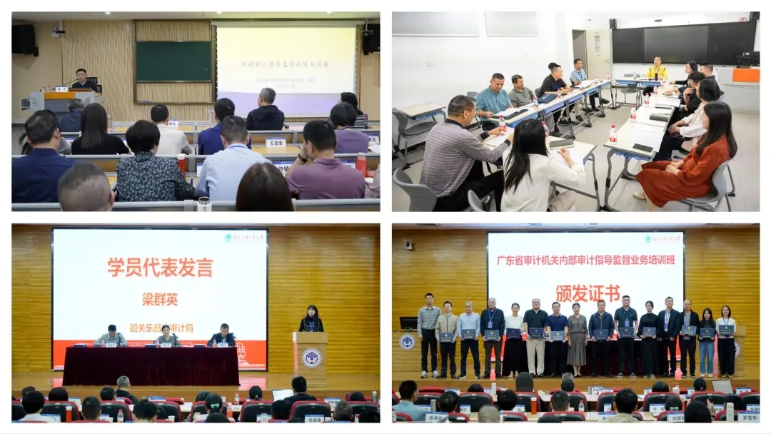 省审计厅举办全省审计机关内部审计指导监督业务培训班 省审计厅举办全省审计机关内部审计指导监督业务培训班