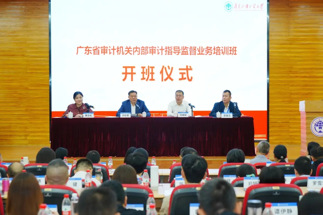 省审计厅举办全省审计机关内部审计指导监督业务培训班 省审计厅举办全省审计机关内部审计指导监督业务培训班