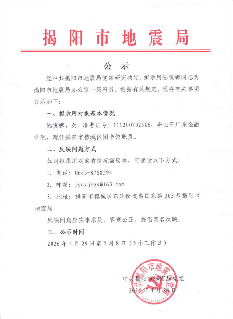 公示.jpg