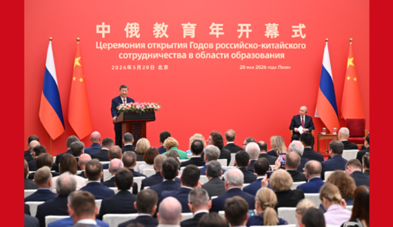 习近平同俄罗斯总统普京共同出席“中俄教育年”开幕式并致辞
