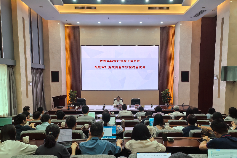 广东省审计厅举办审计整改业务培训班