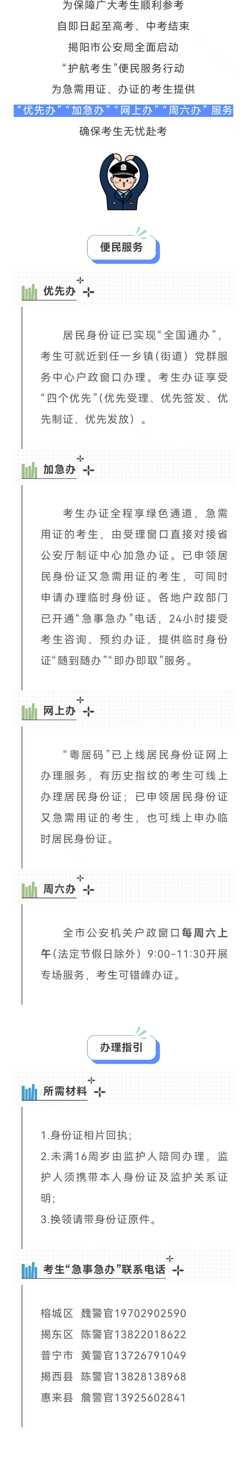 微信图片_20260603090944_853_123.jpg