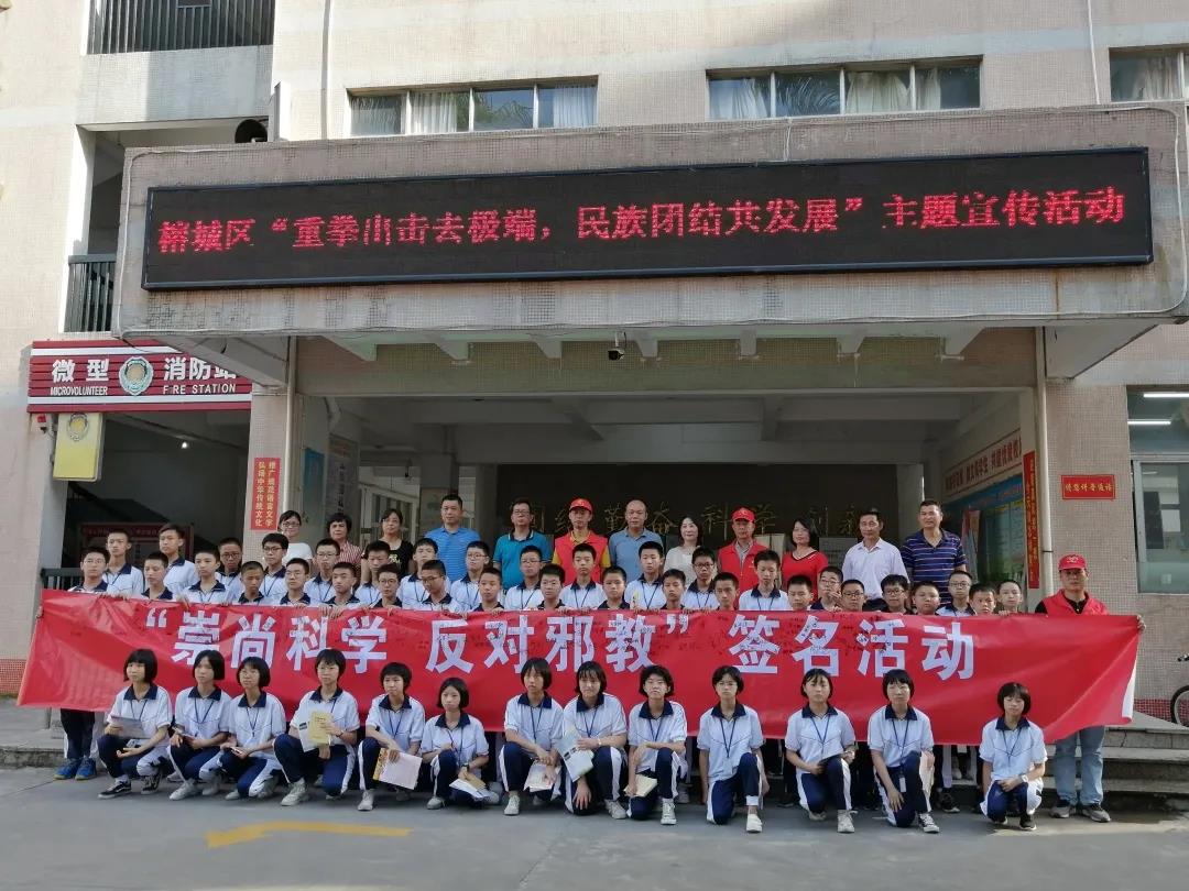 榕城民族团结.jpg