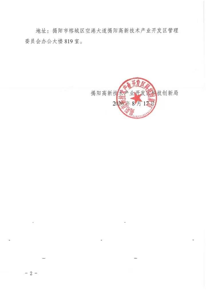 微信图片_20260817102158_3_8.jpg