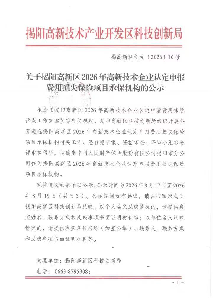 微信图片_20260817102157_2_8.jpg
