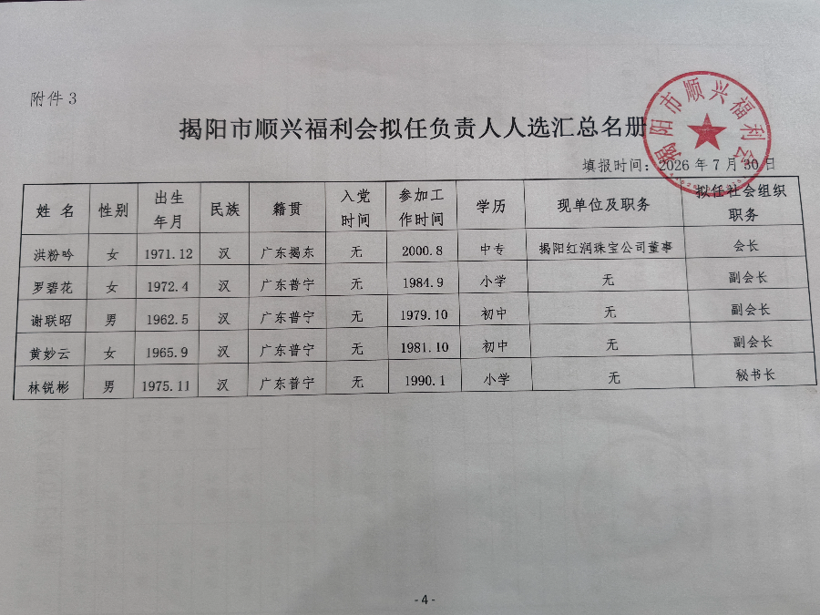 微信图片_20260826153544_229_18.jpg