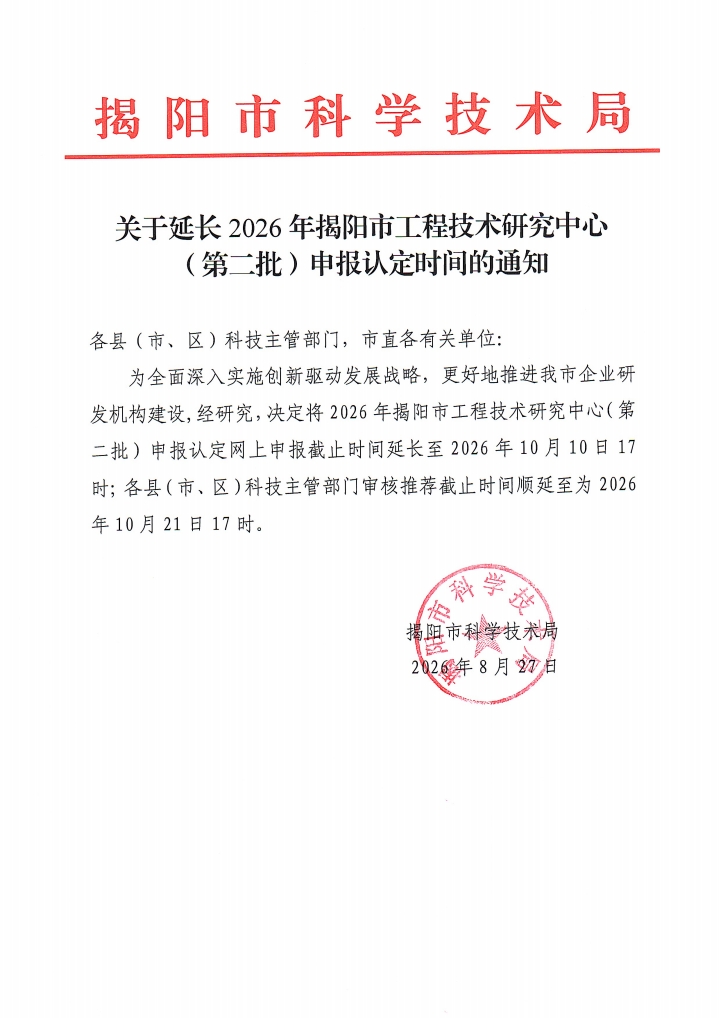 微信图片_20260828114918_5_8.jpg