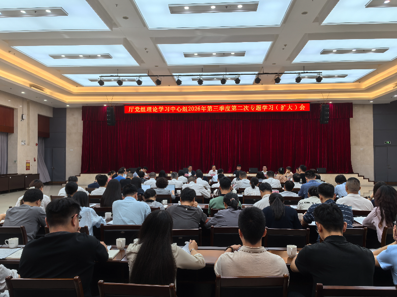 省审计厅党组理论学习中心组专题学习习近平党建思想