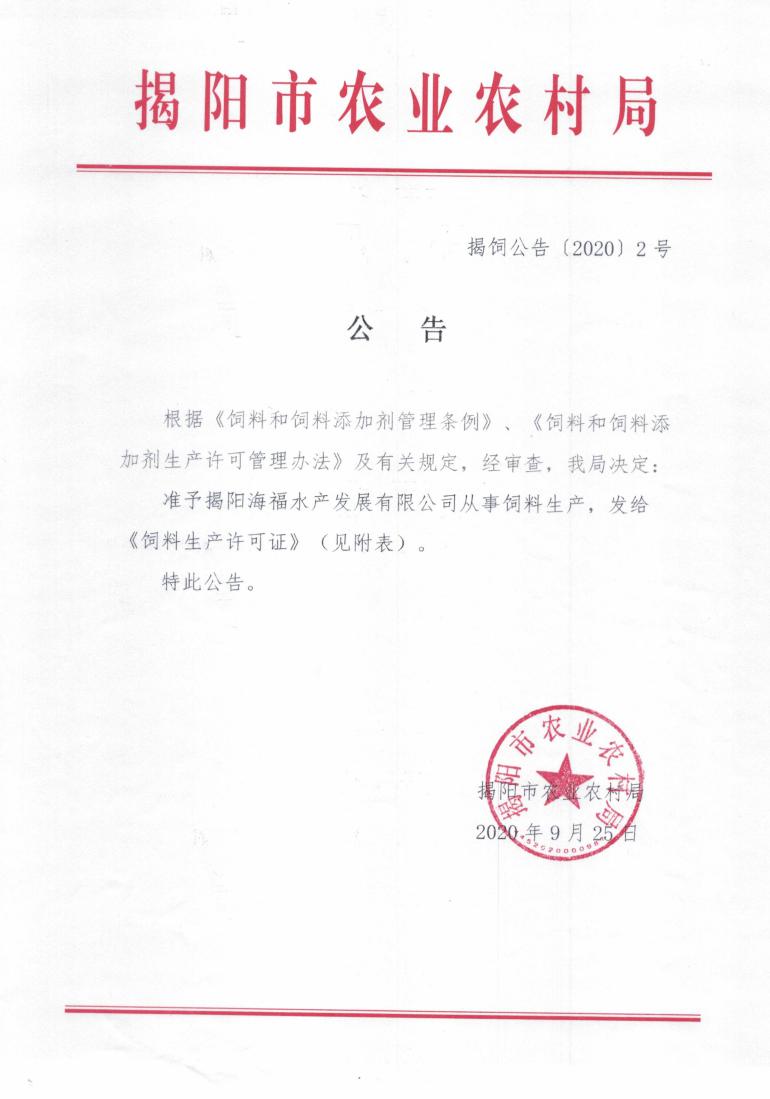 公告20200925_00.jpg