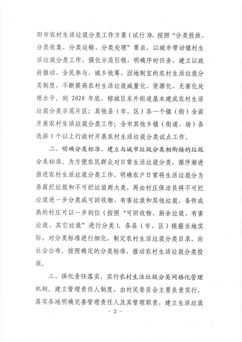 对揭阳市政协六届四次会议第13号提案的答复_01.jpg