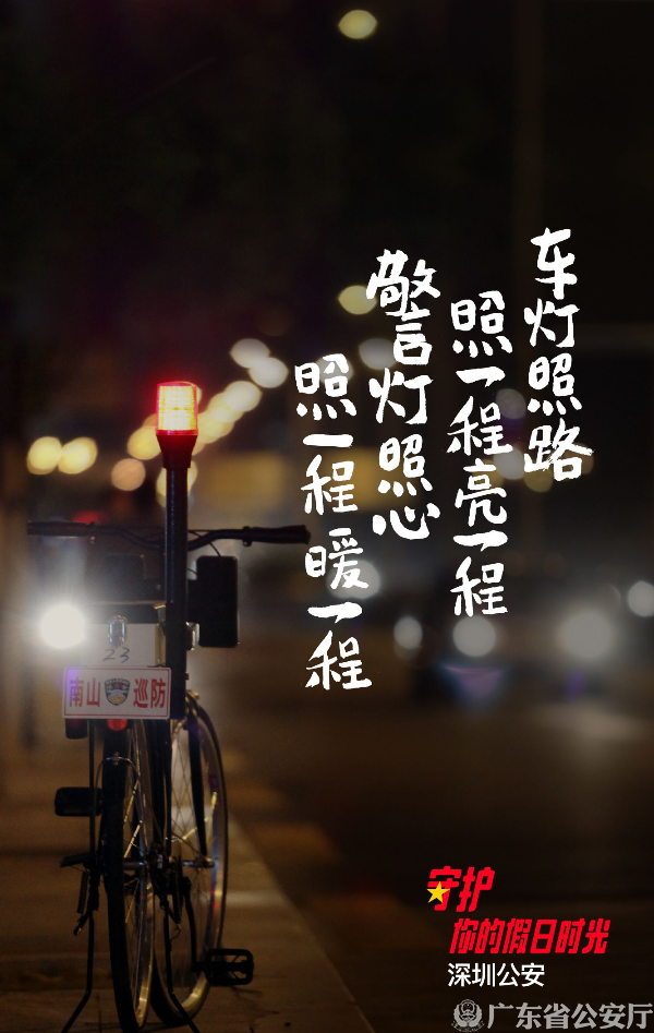 海报类一等奖作品《守护你的假日时光》（作者：刘忠辉）.jpg