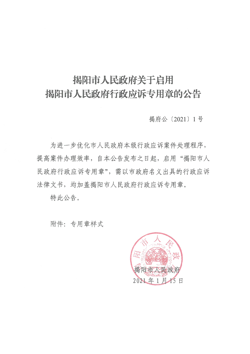 SKM_28721011818120_0001.jpg