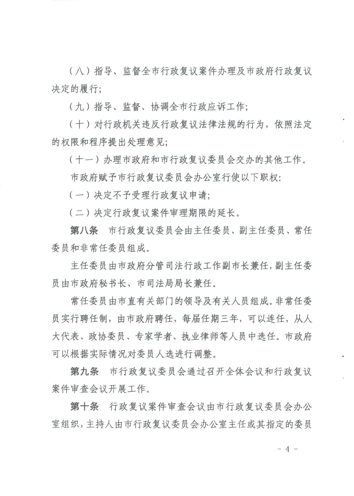 [Page]_3.jpg