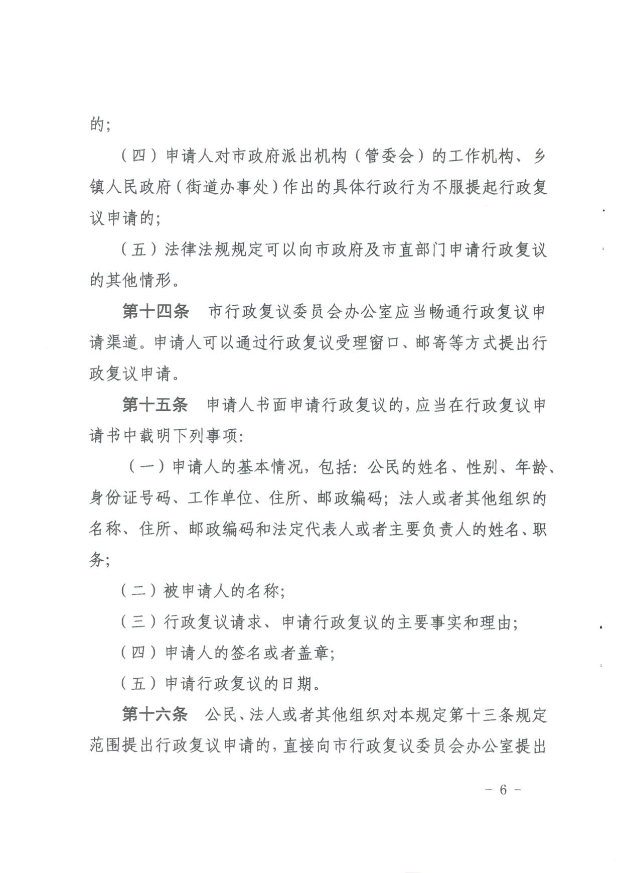 [Page]_5.jpg