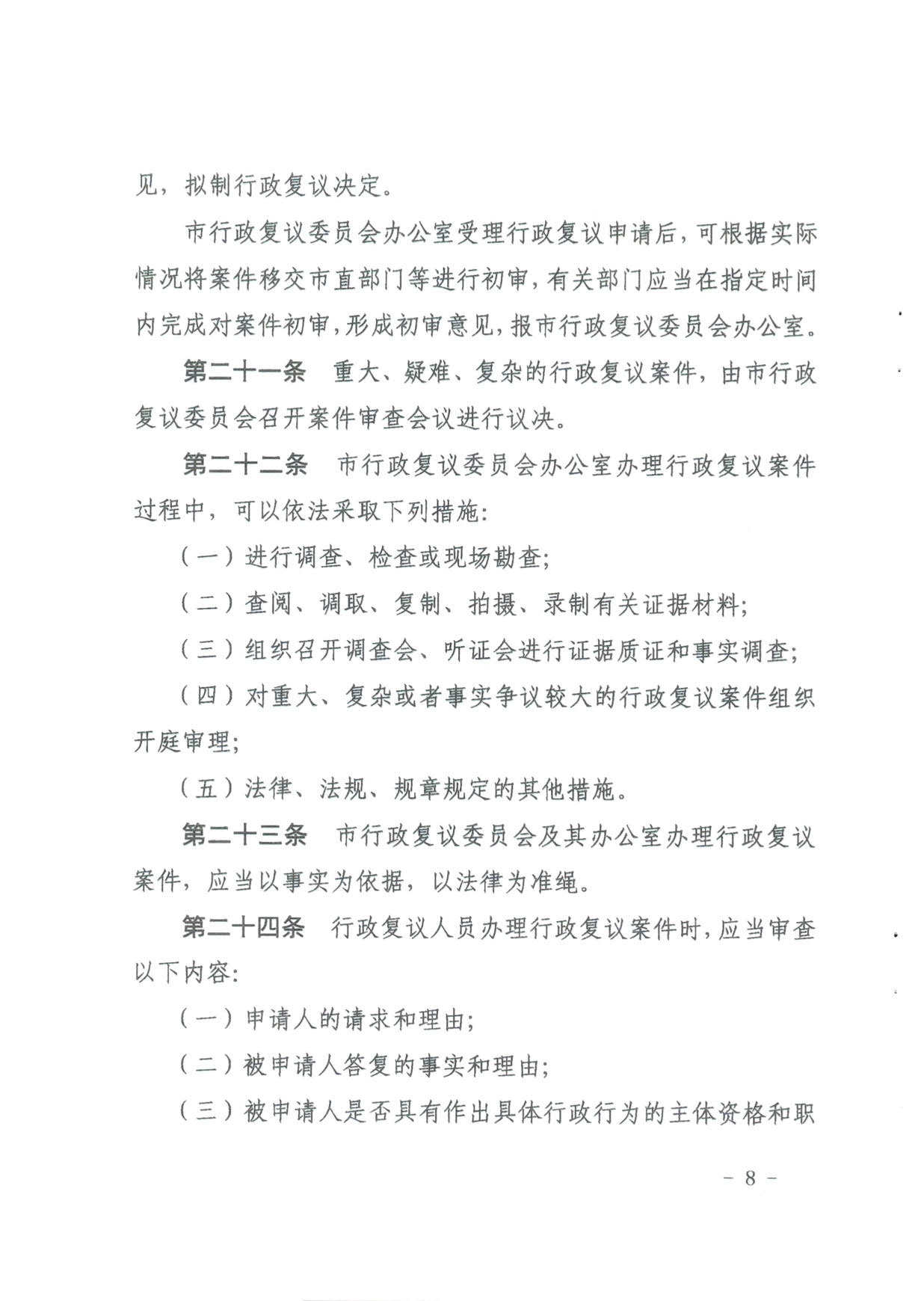 [Page]_7.jpg