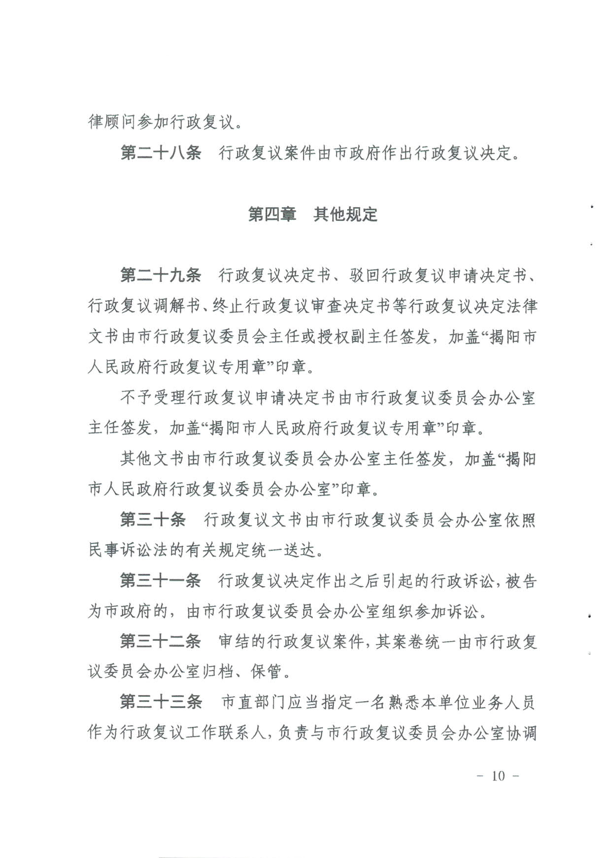[Page]_9.jpg