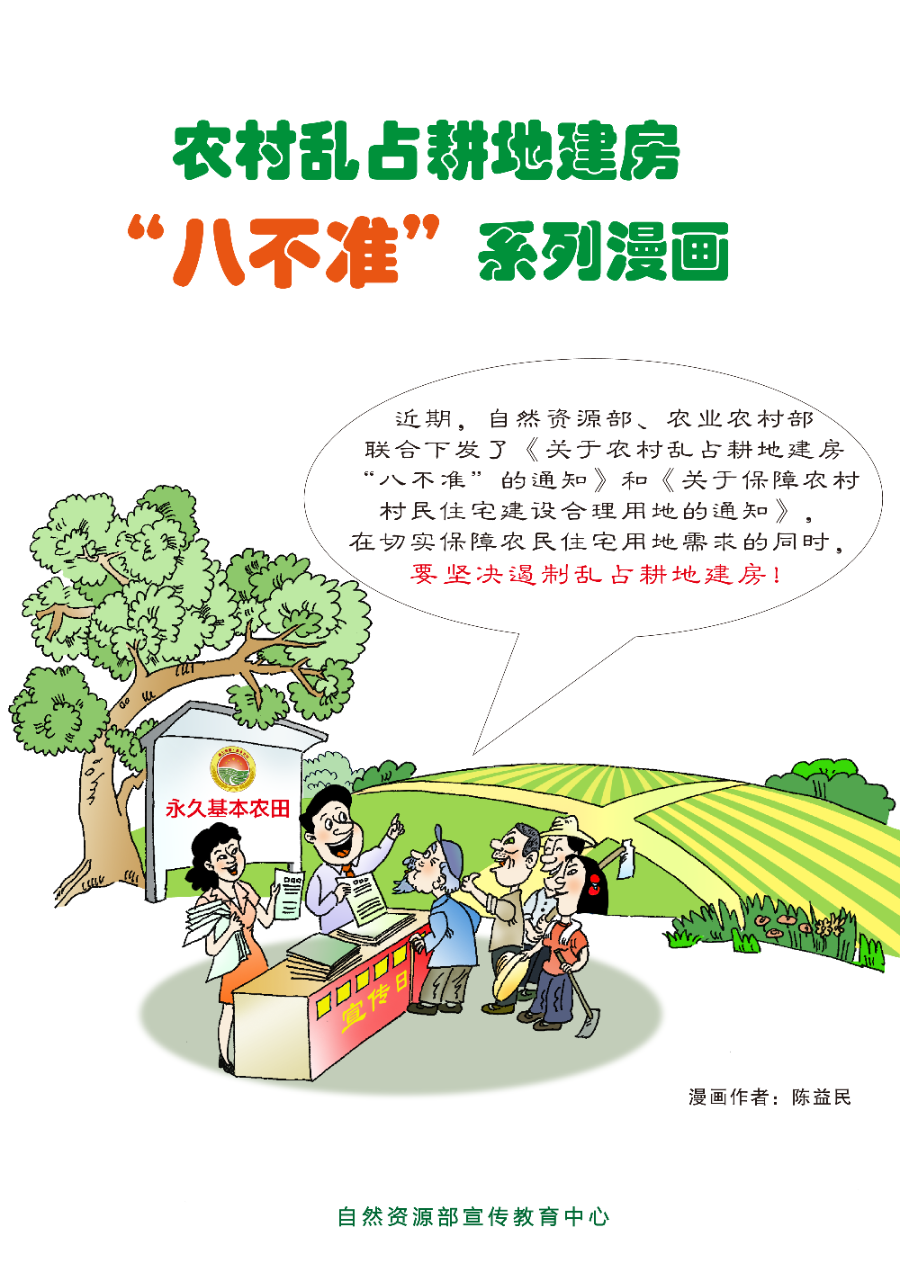 “八不准”海报01.png