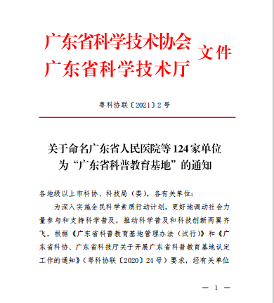 微信图片_20210205160301.png