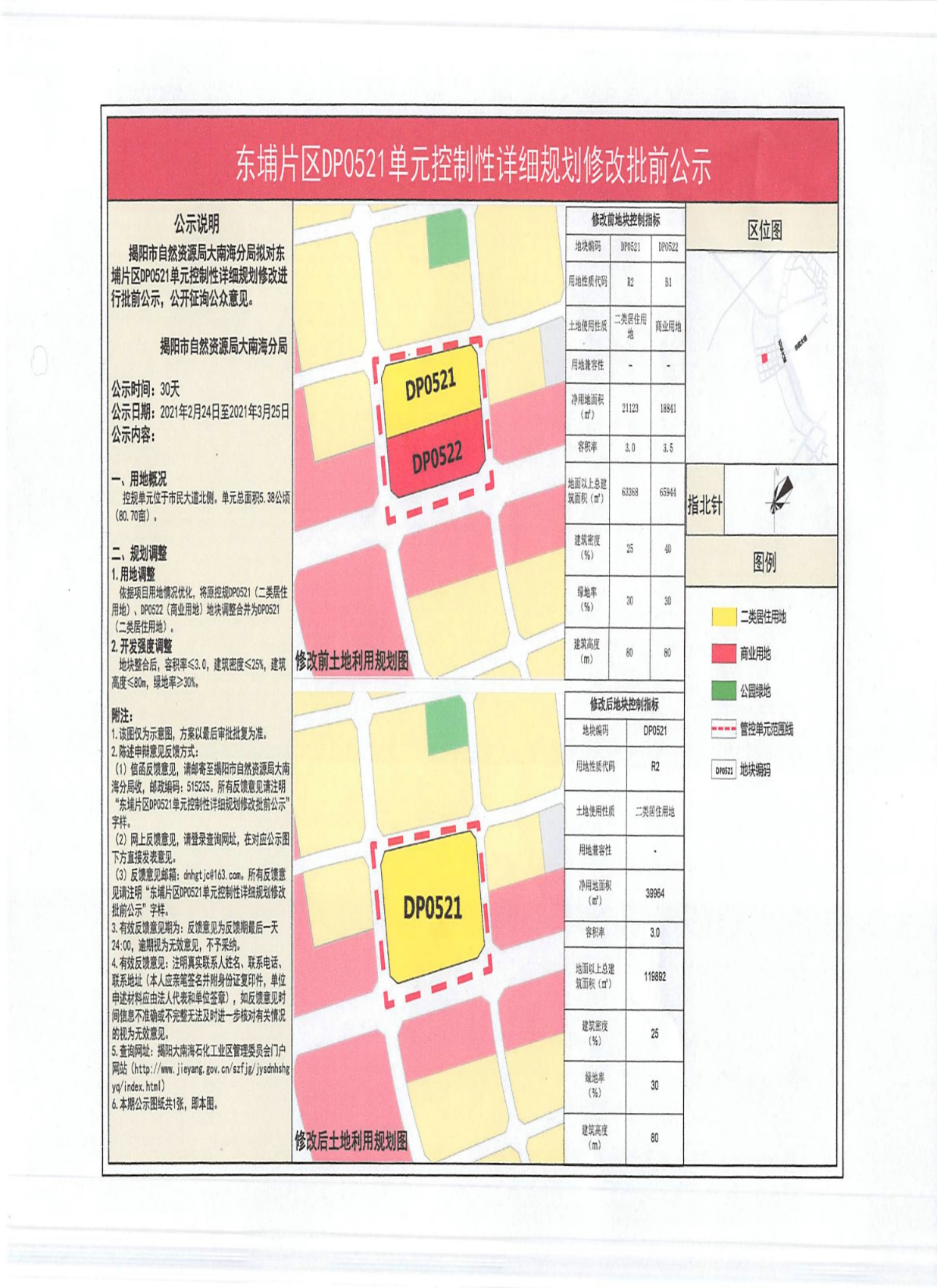 公示.jpg