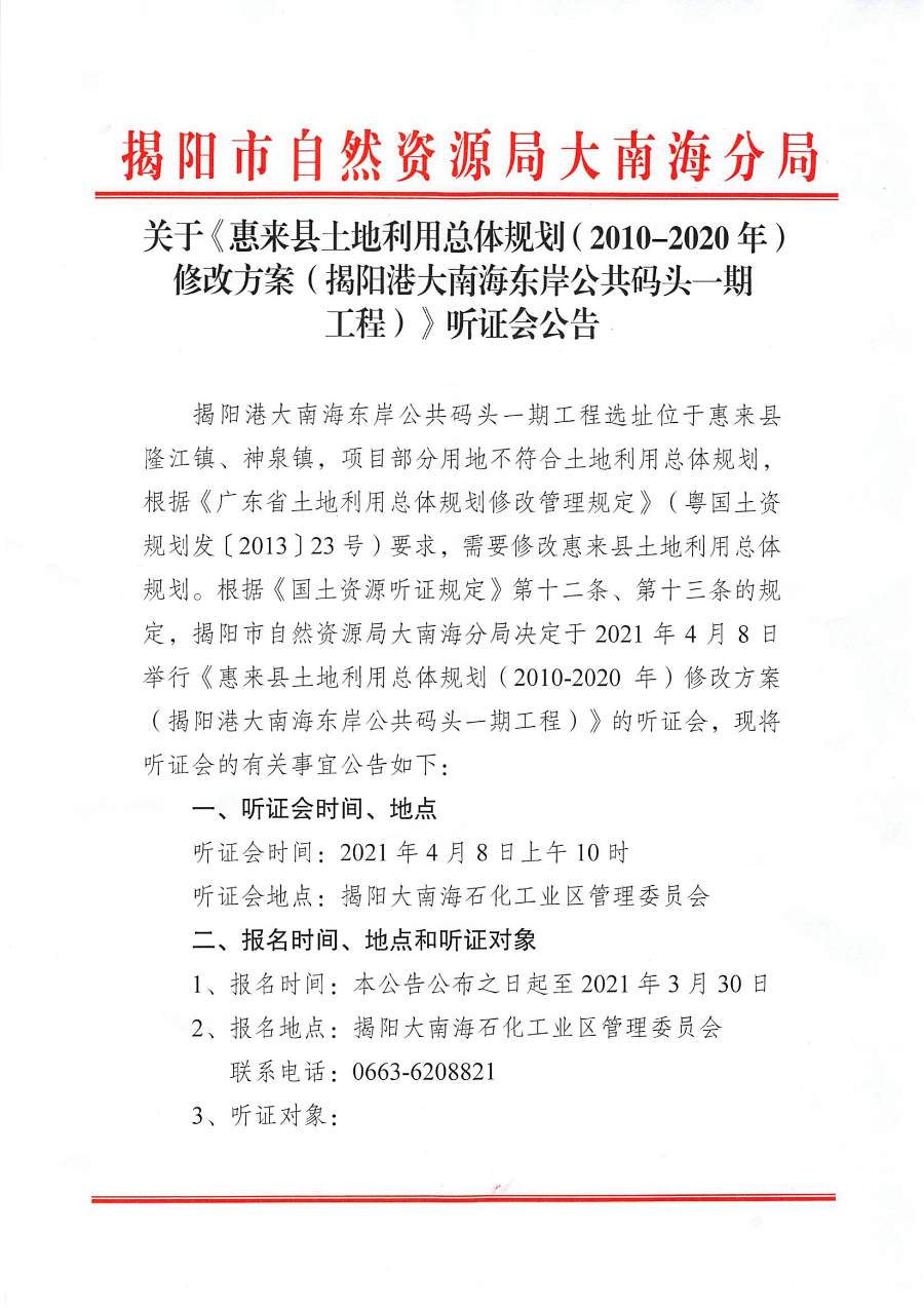 听证会1.jpg