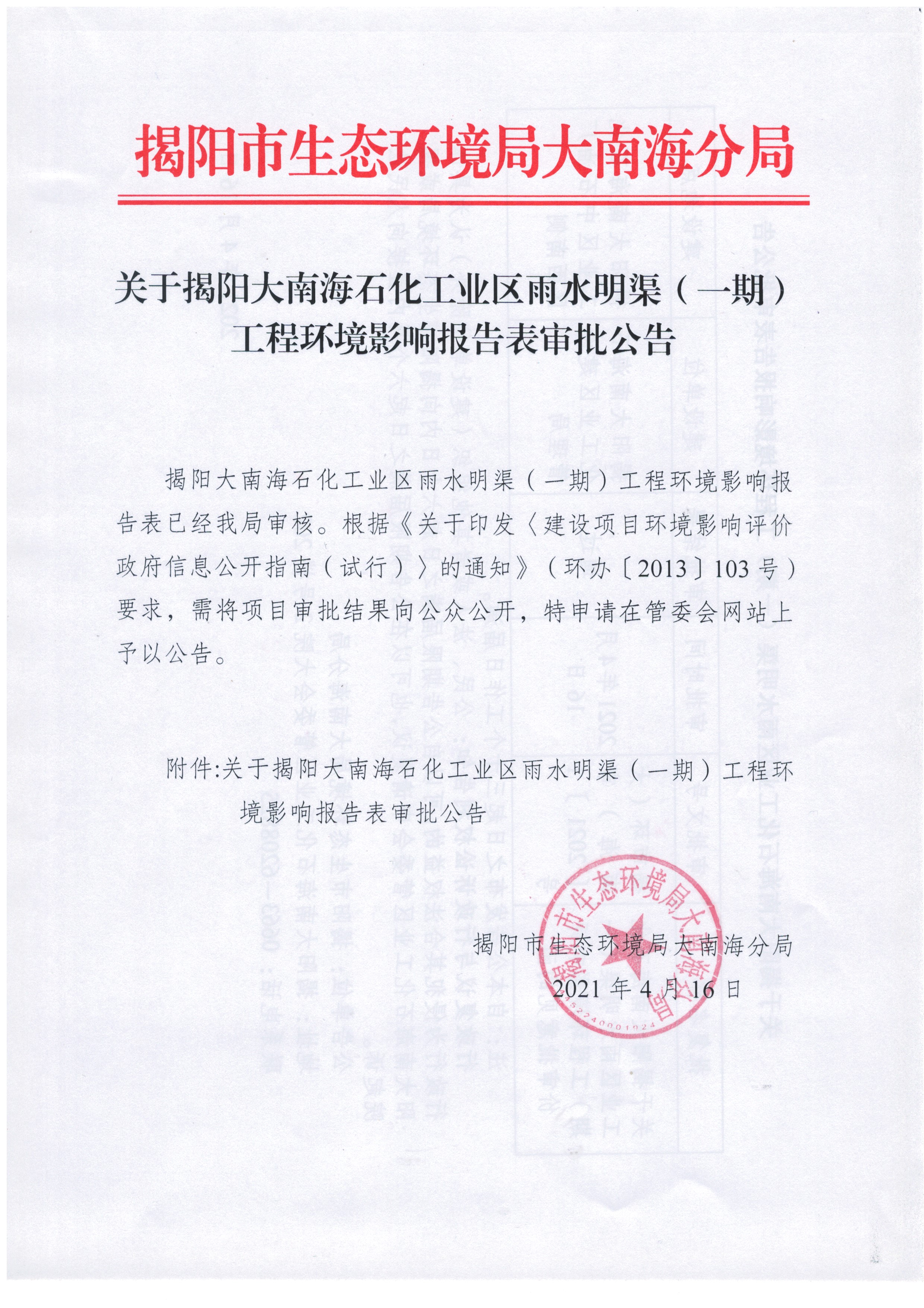 微信图片_20210416102206.jpg