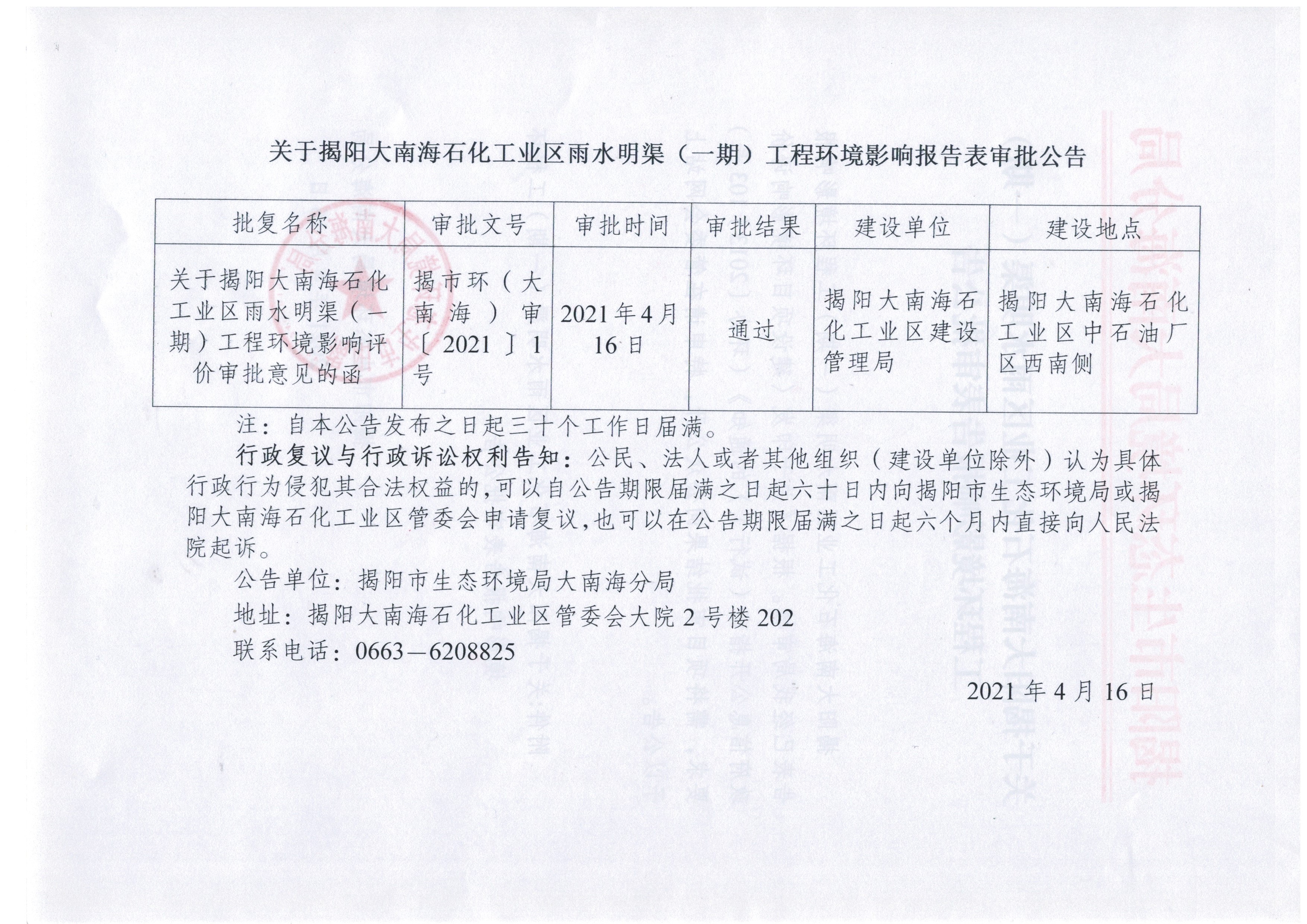 微信图片_20210416102213.jpg