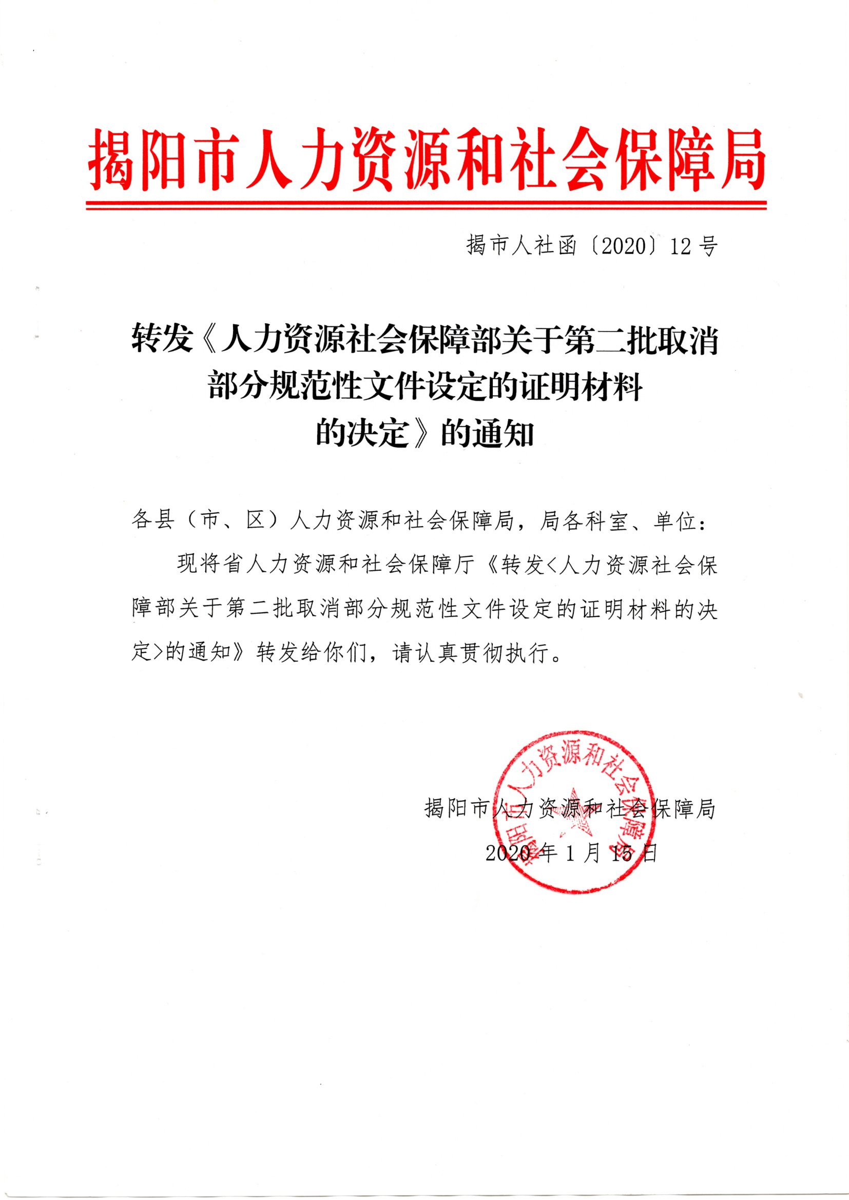 img20200120_16330372.jpg