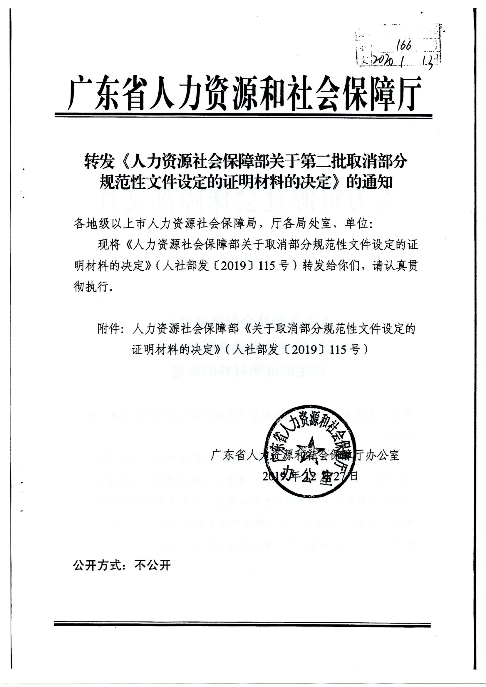 img20200120_16291796.jpg