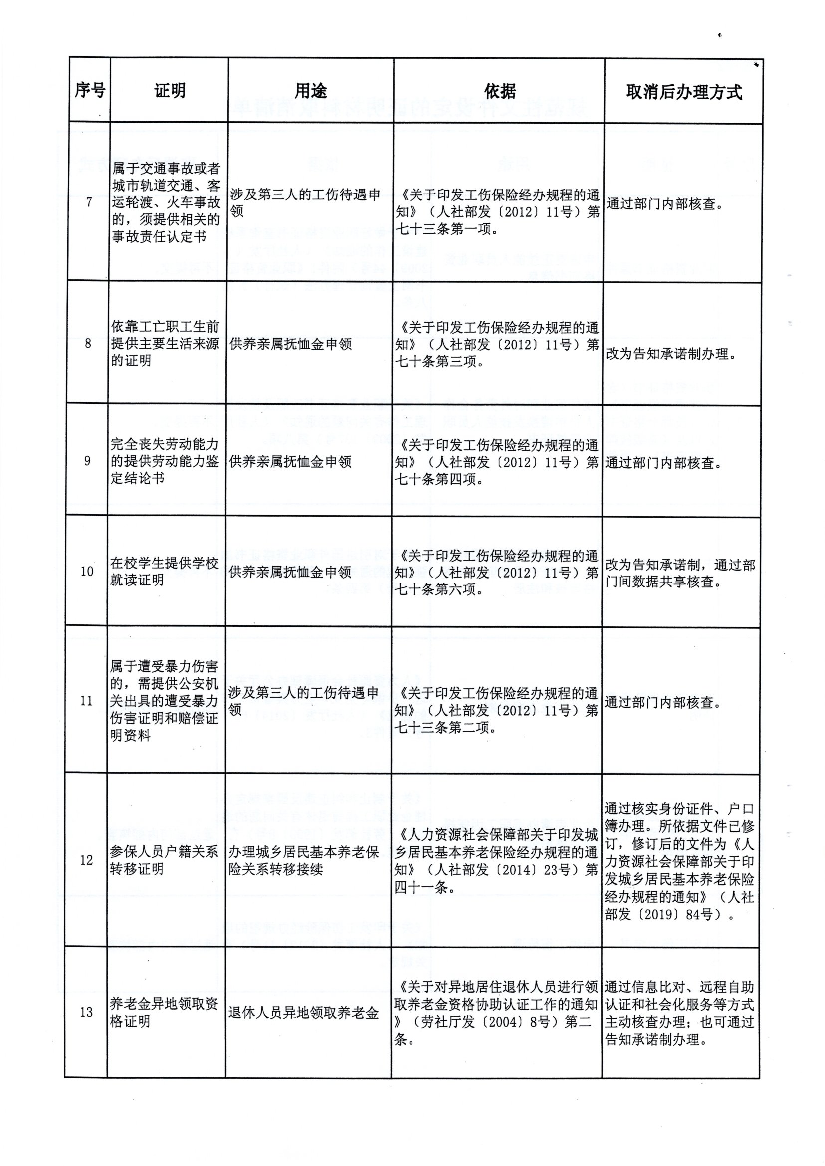 img20200120_16295931.jpg