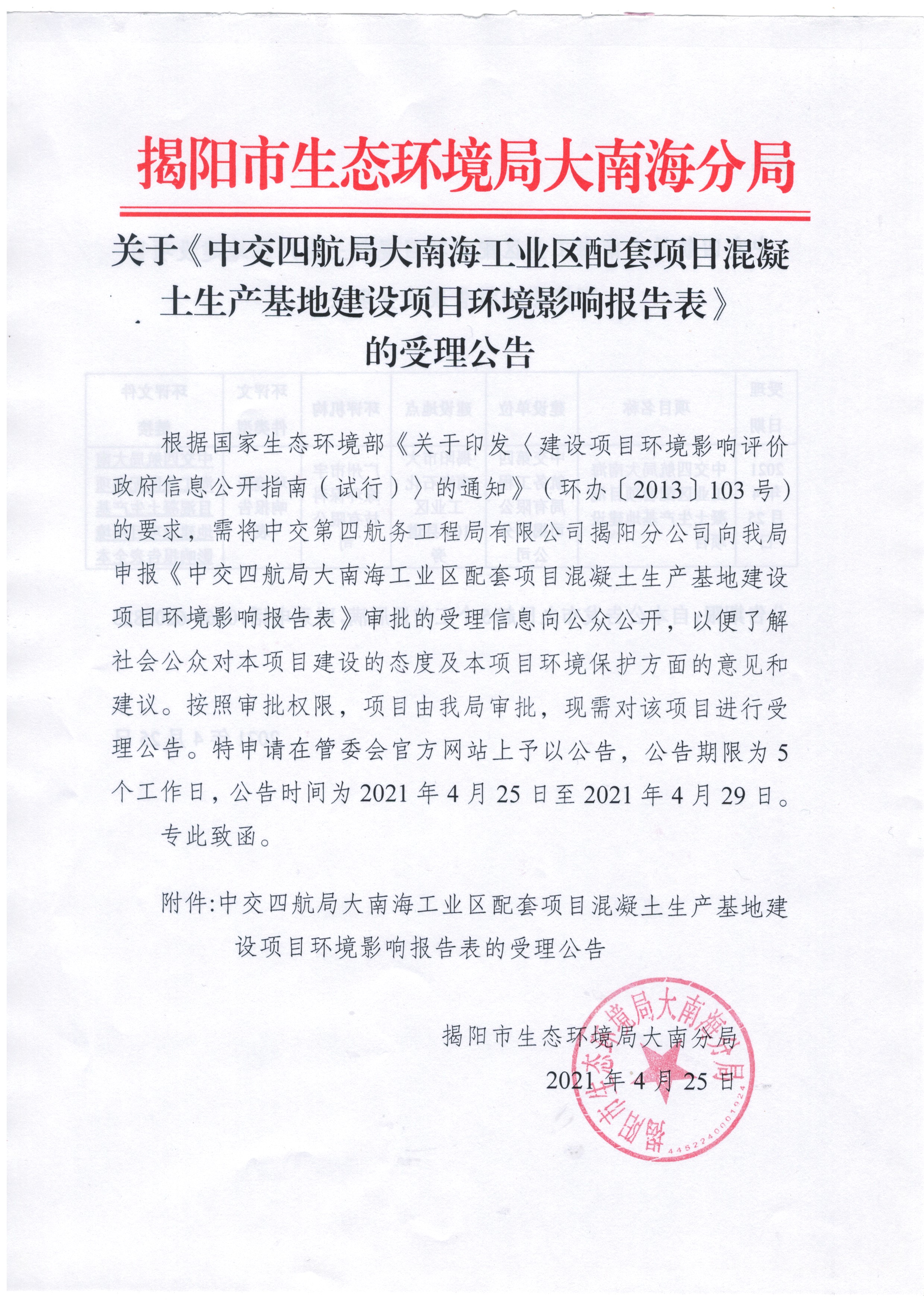 微信图片_20210426182450.jpg