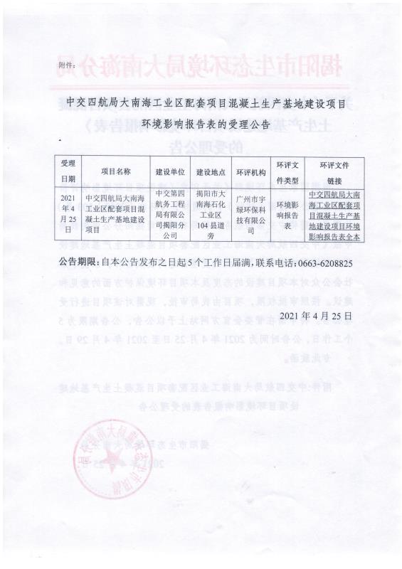 微信图片_20210426182457.jpg