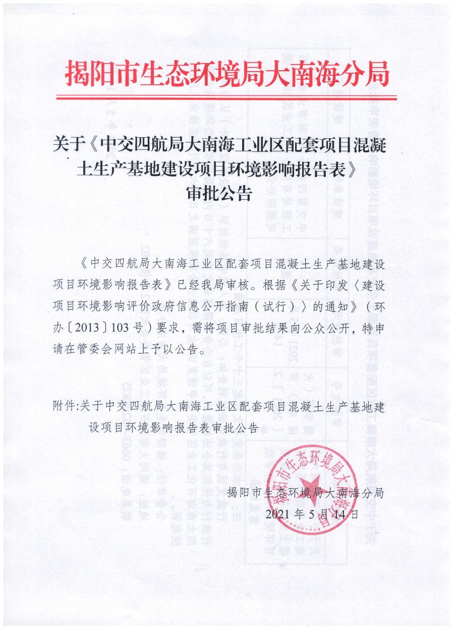 微信图片_20210514162411.jpg
