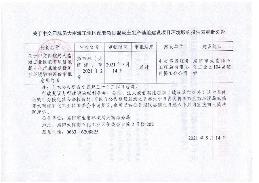 微信图片_20210514162401.jpg