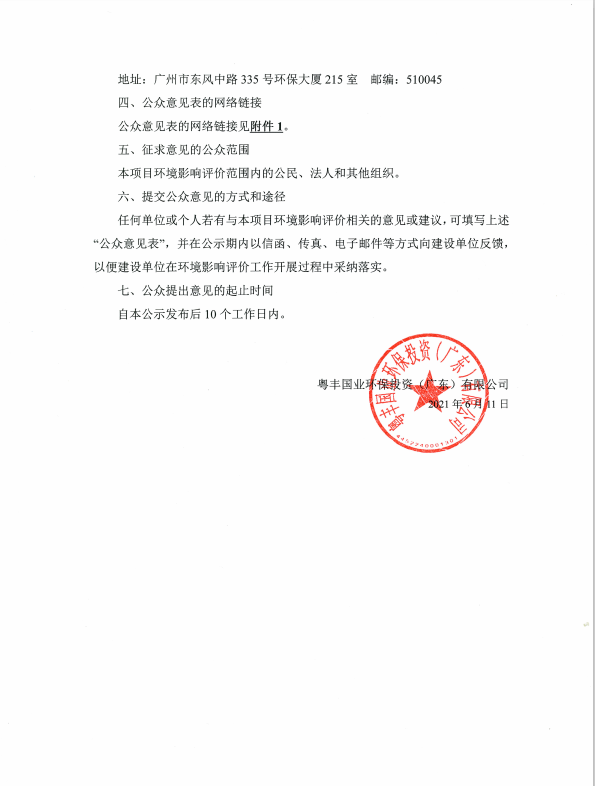 粤丰1.png