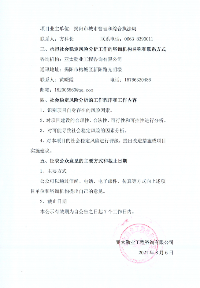 4.市区餐厨处理中心（一期）2.png