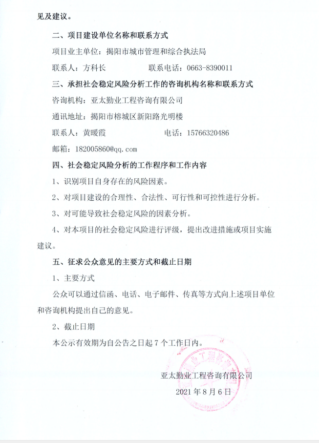 6.市区垃圾应急焚烧厂2.png